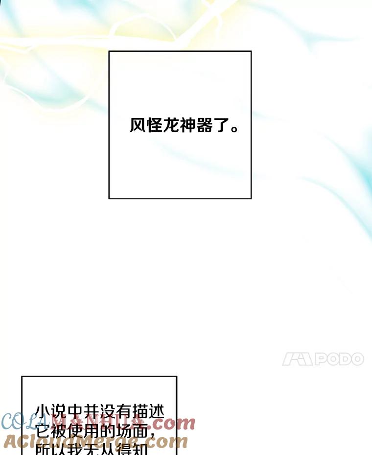 《我在小说里当无赖》103.技能融合 第85页
