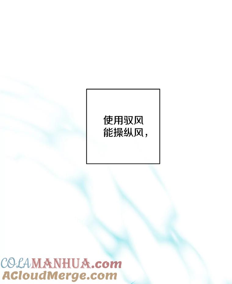 《我在小说里当无赖》103.技能融合 第81页
