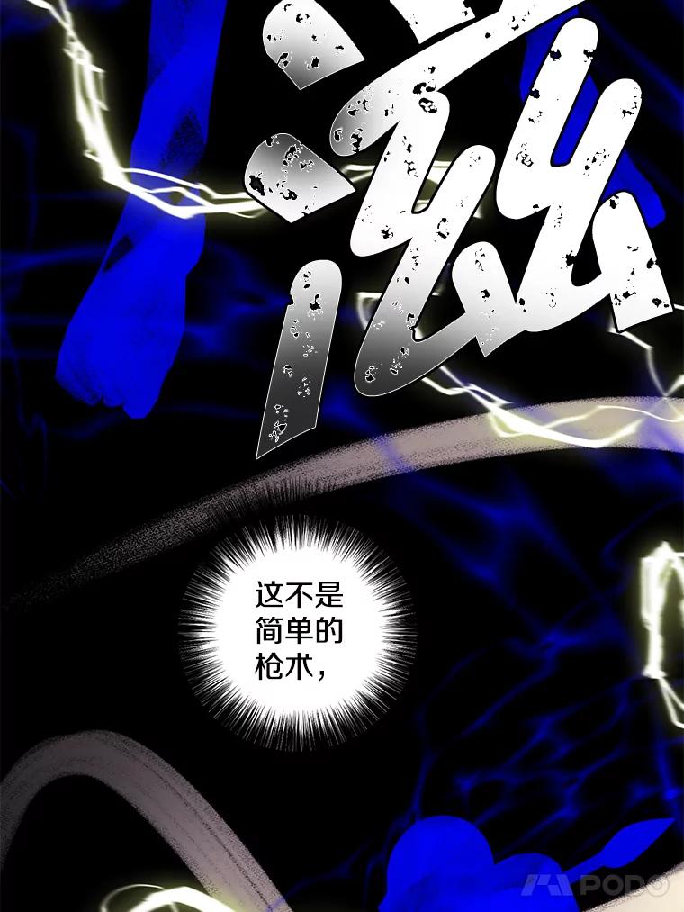 《我在小说里当无赖》103.技能融合 第66页