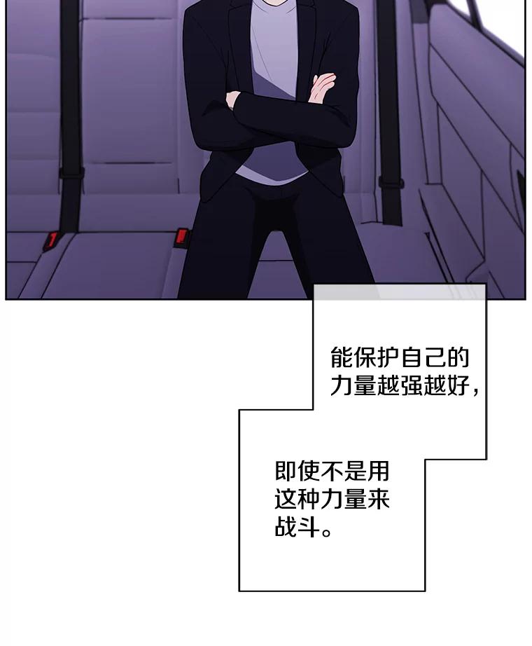 《我在小说里当无赖》103.技能融合 第90页