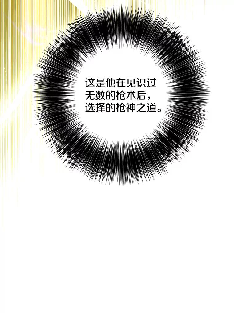 《我在小说里当无赖》103.技能融合 第71页