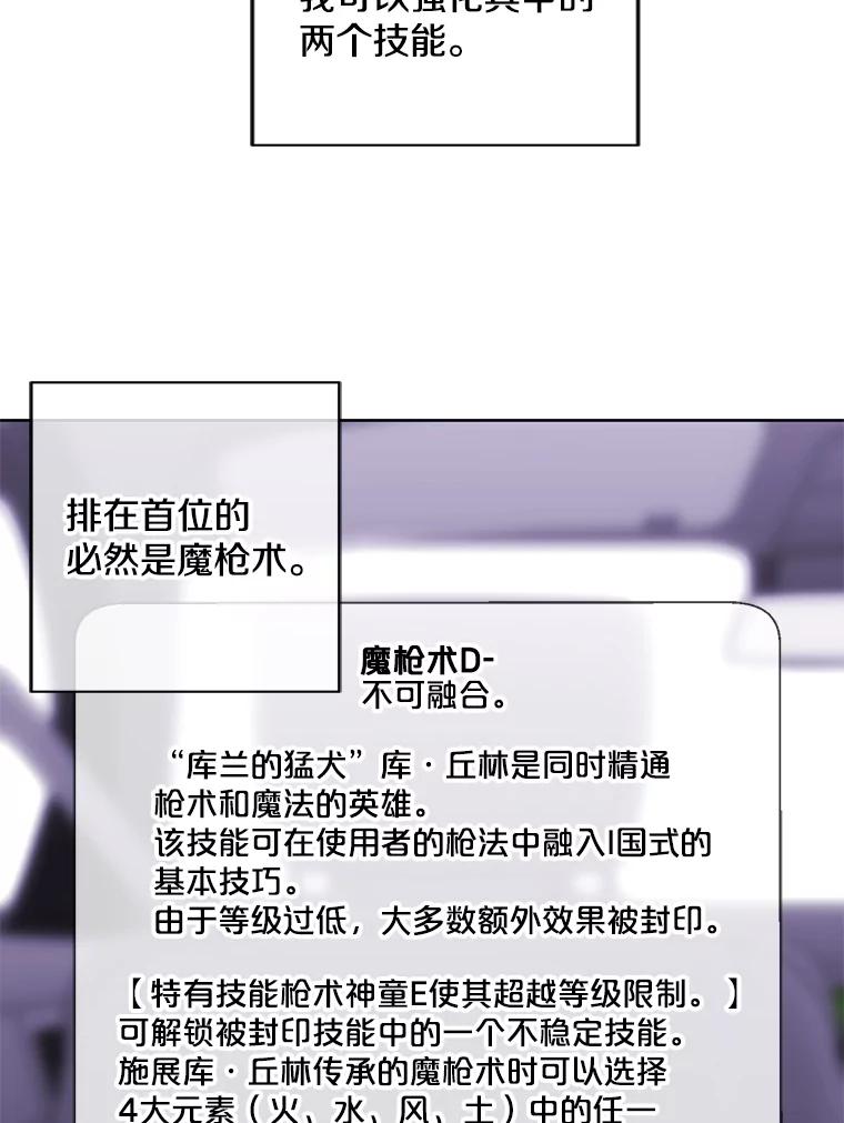 《我在小说里当无赖》103.技能融合 第11页