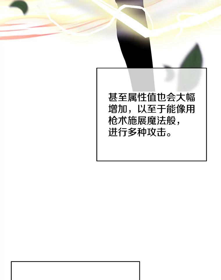 《我在小说里当无赖》103.技能融合 第43页