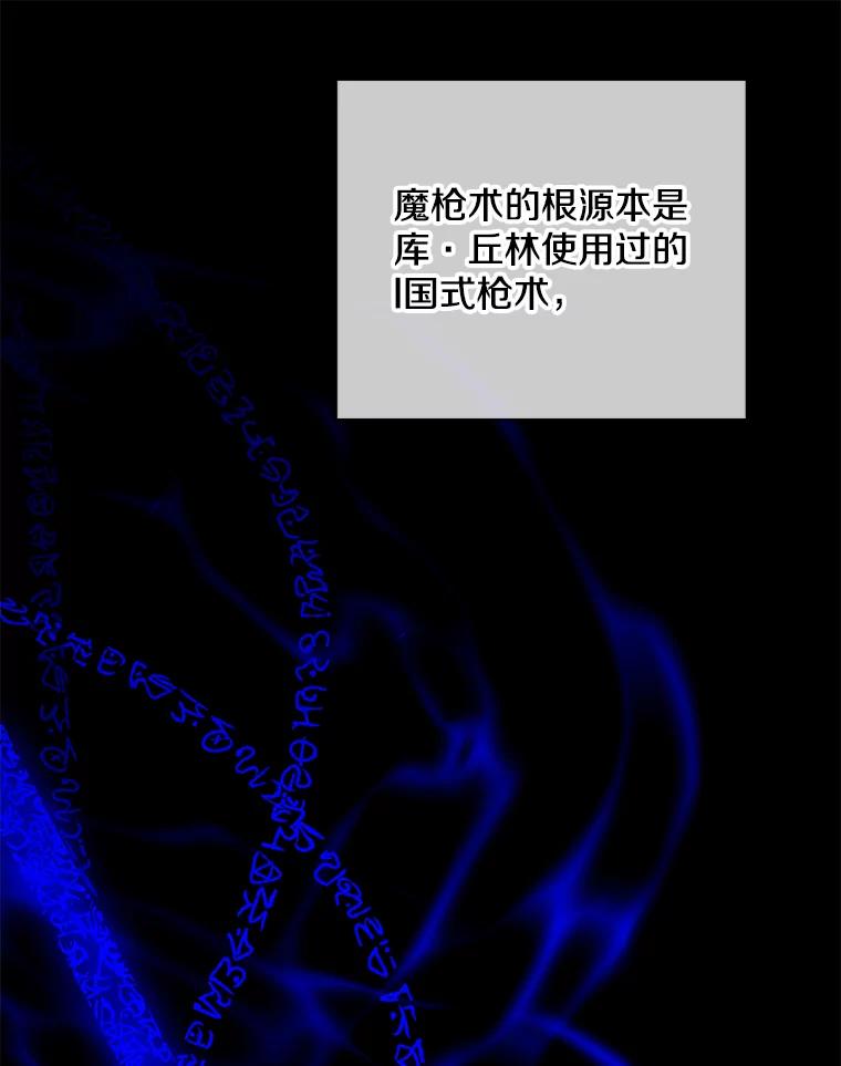 《我在小说里当无赖》103.技能融合 第36页