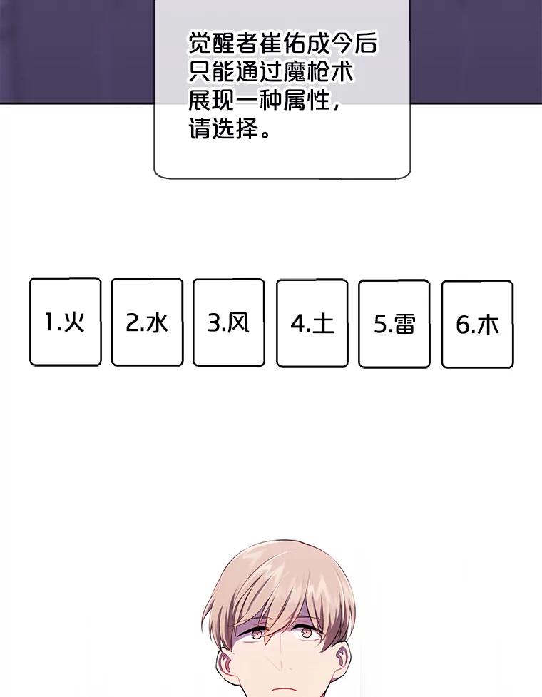 《我在小说里当无赖》103.技能融合 第51页