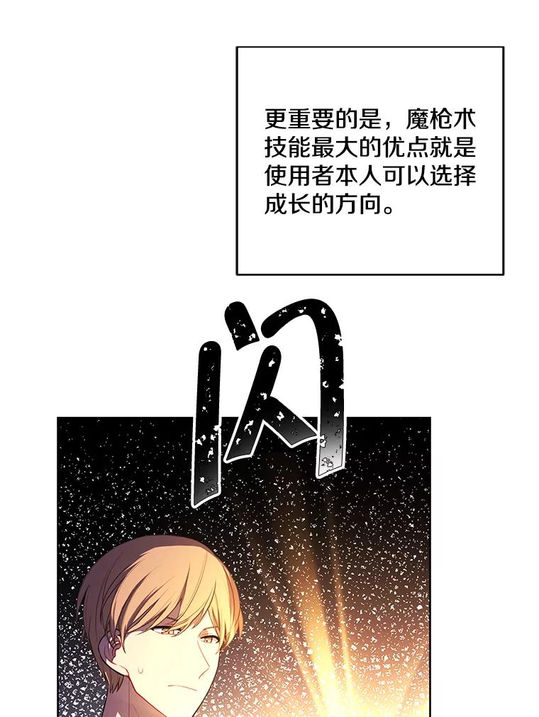 《我在小说里当无赖》103.技能融合 第14页