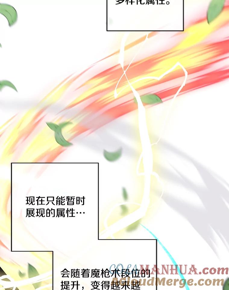 《我在小说里当无赖》103.技能融合 第41页
