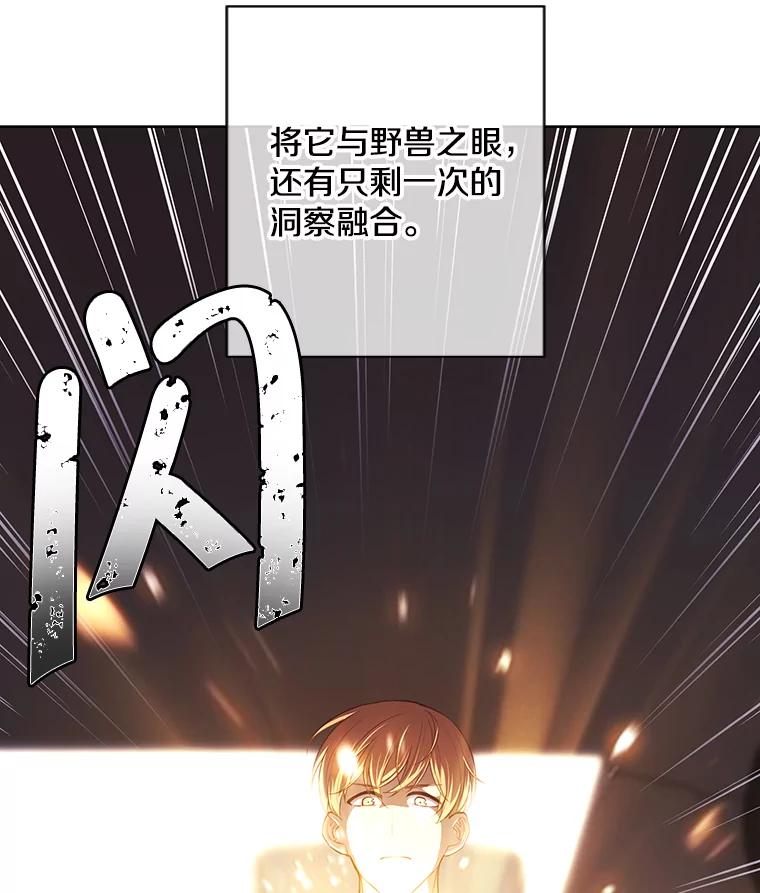 《我在小说里当无赖》103.技能融合 第98页