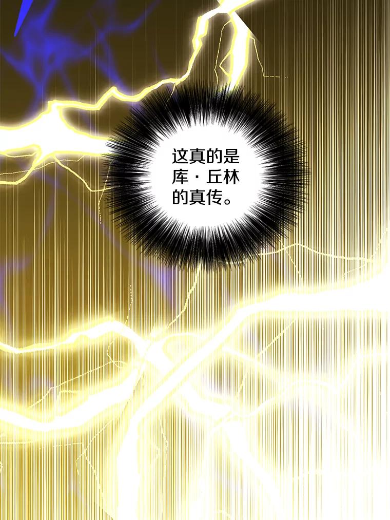 《我在小说里当无赖》103.技能融合 第70页