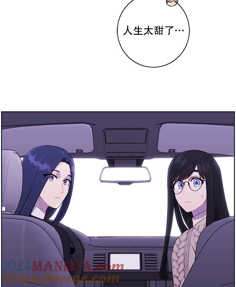 《我在小说里当无赖》104.绿羊的山脊（1） 第25页