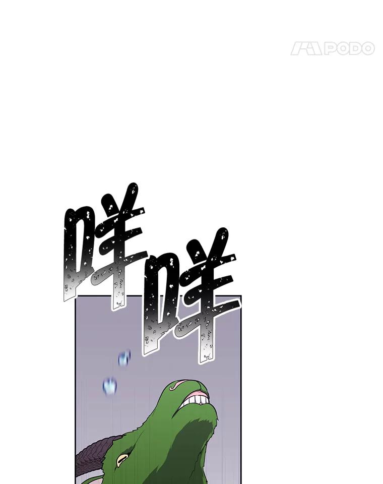 《我在小说里当无赖》104.绿羊的山脊（1） 第63页