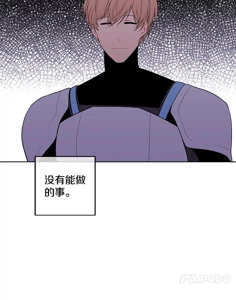 《我在小说里当无赖》104.绿羊的山脊（1） 第92页