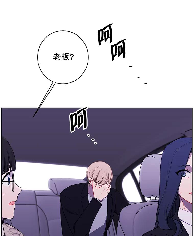 《我在小说里当无赖》104.绿羊的山脊（1） 第21页