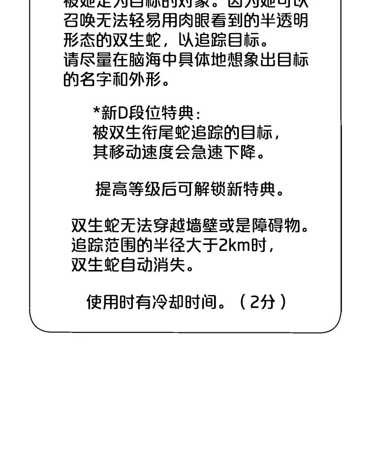《我在小说里当无赖》104.绿羊的山脊（1） 第45页