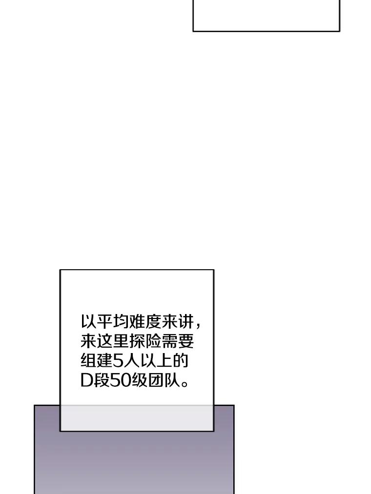 《我在小说里当无赖》104.绿羊的山脊（1） 第33页