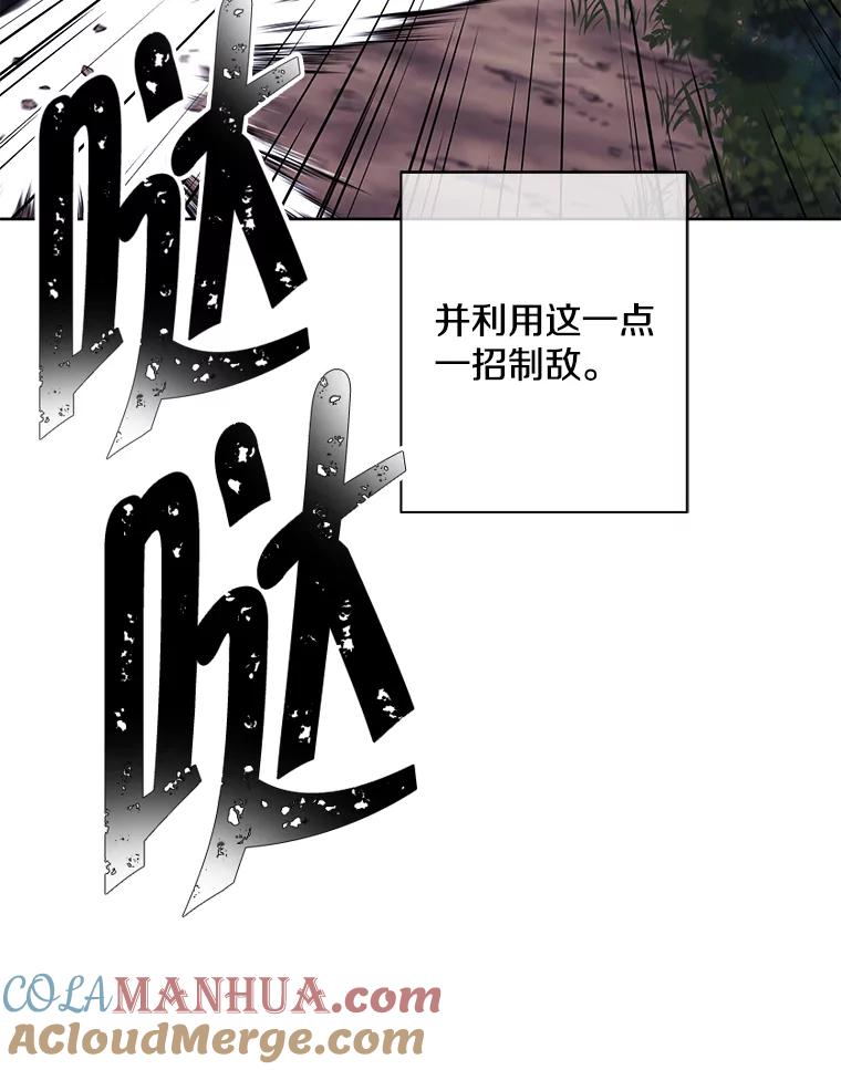《我在小说里当无赖》104.绿羊的山脊（1） 第52页