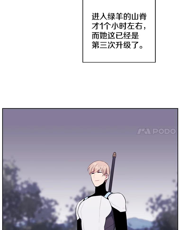 《我在小说里当无赖》104.绿羊的山脊（1） 第89页