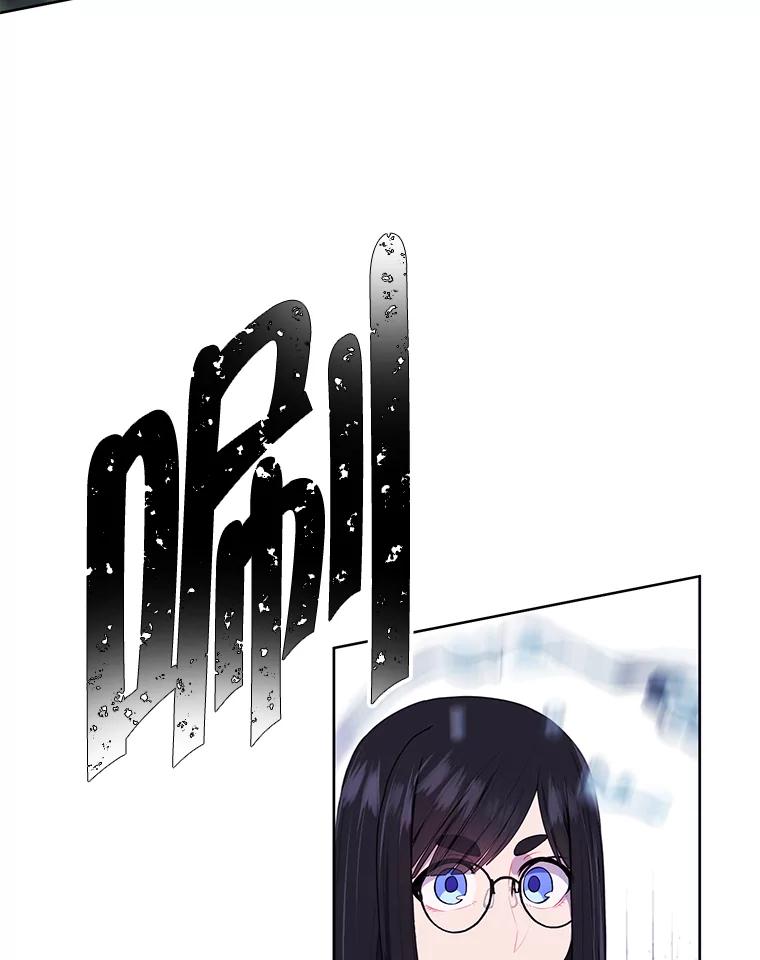 《我在小说里当无赖》104.绿羊的山脊（1） 第68页