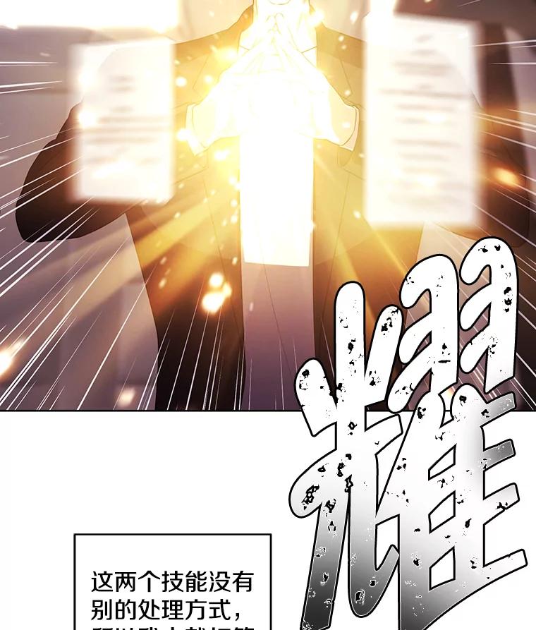 《我在小说里当无赖》104.绿羊的山脊（1） 第2页