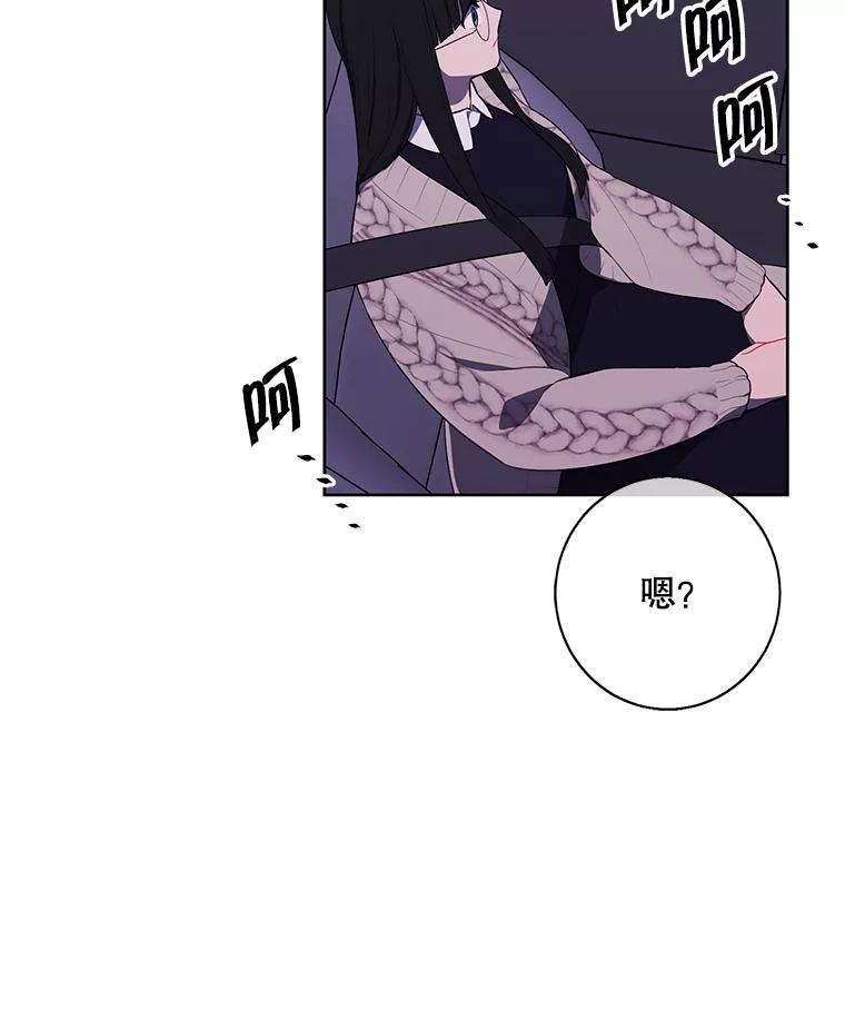 《我在小说里当无赖》104.绿羊的山脊（1） 第20页