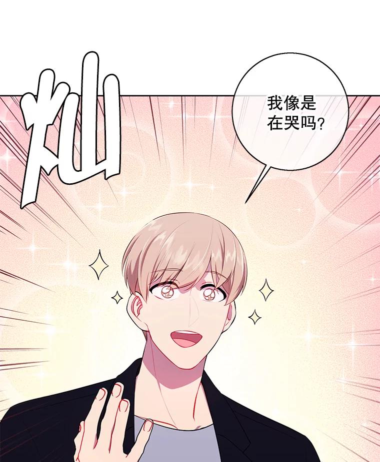 《我在小说里当无赖》104.绿羊的山脊（1） 第23页