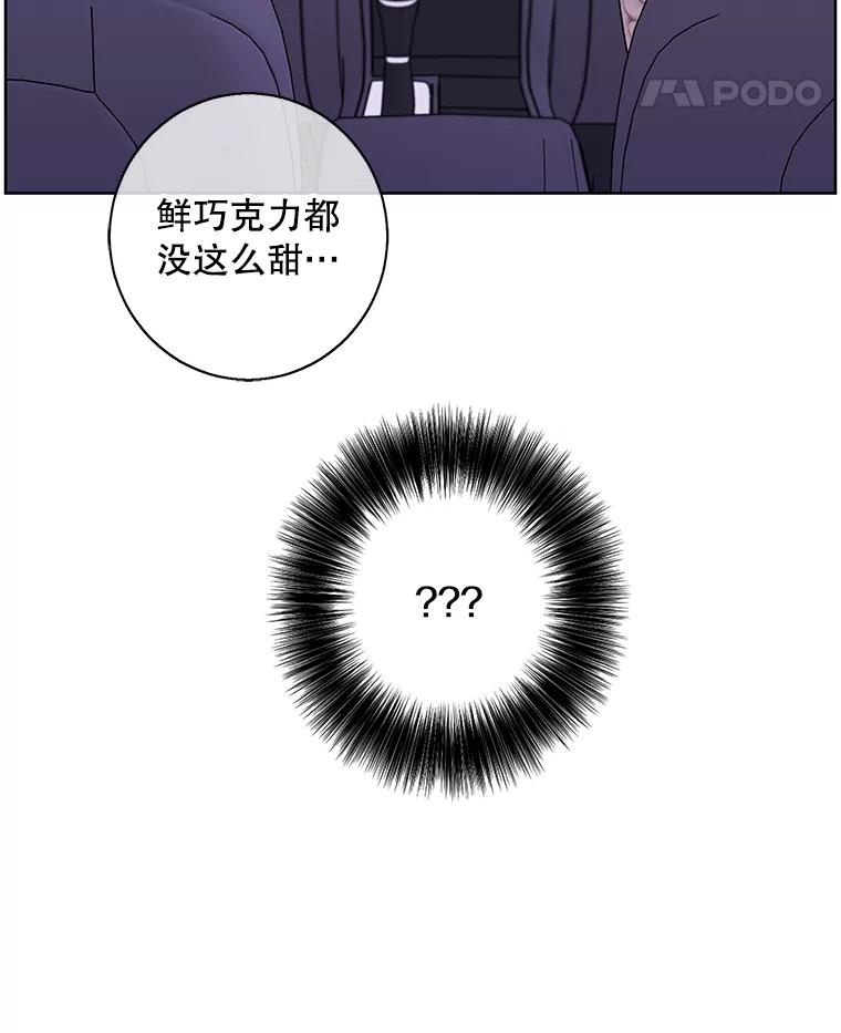 《我在小说里当无赖》104.绿羊的山脊（1） 第26页