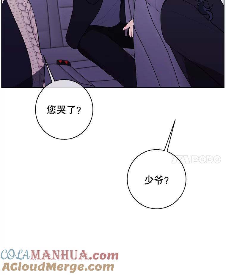 《我在小说里当无赖》104.绿羊的山脊（1） 第22页