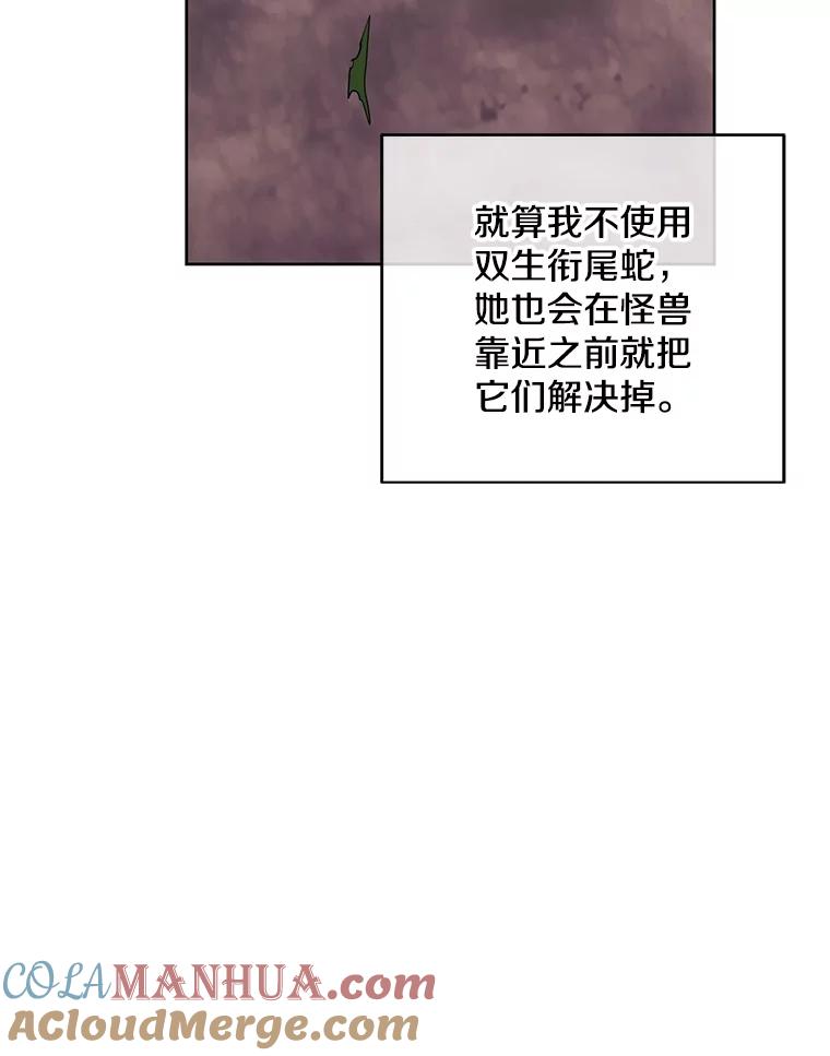 《我在小说里当无赖》104.绿羊的山脊（1） 第94页