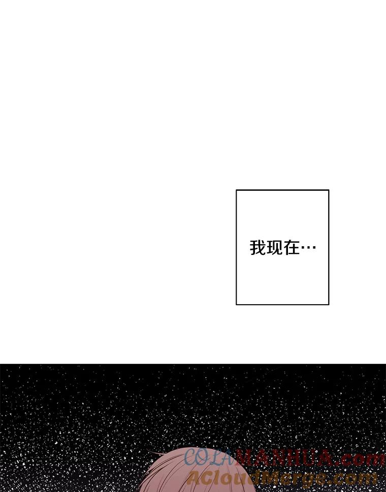 《我在小说里当无赖》104.绿羊的山脊（1） 第91页