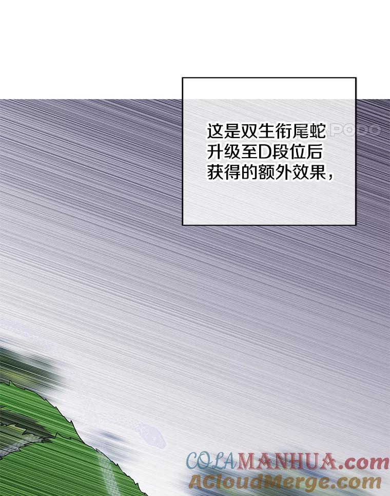 《我在小说里当无赖》104.绿羊的山脊（1） 第46页