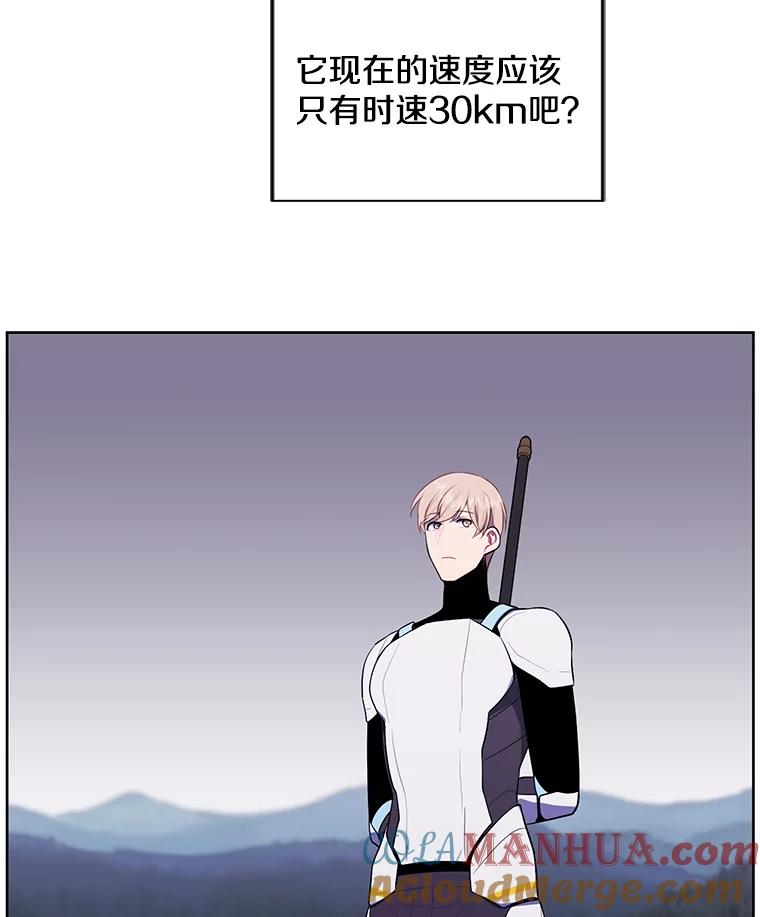 《我在小说里当无赖》104.绿羊的山脊（1） 第43页