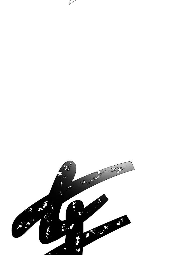《我在小说里当无赖》104.绿羊的山脊（1） 第81页
