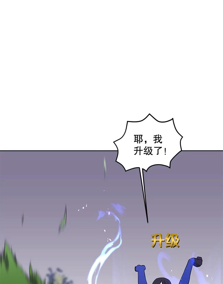 《我在小说里当无赖》104.绿羊的山脊（1） 第87页