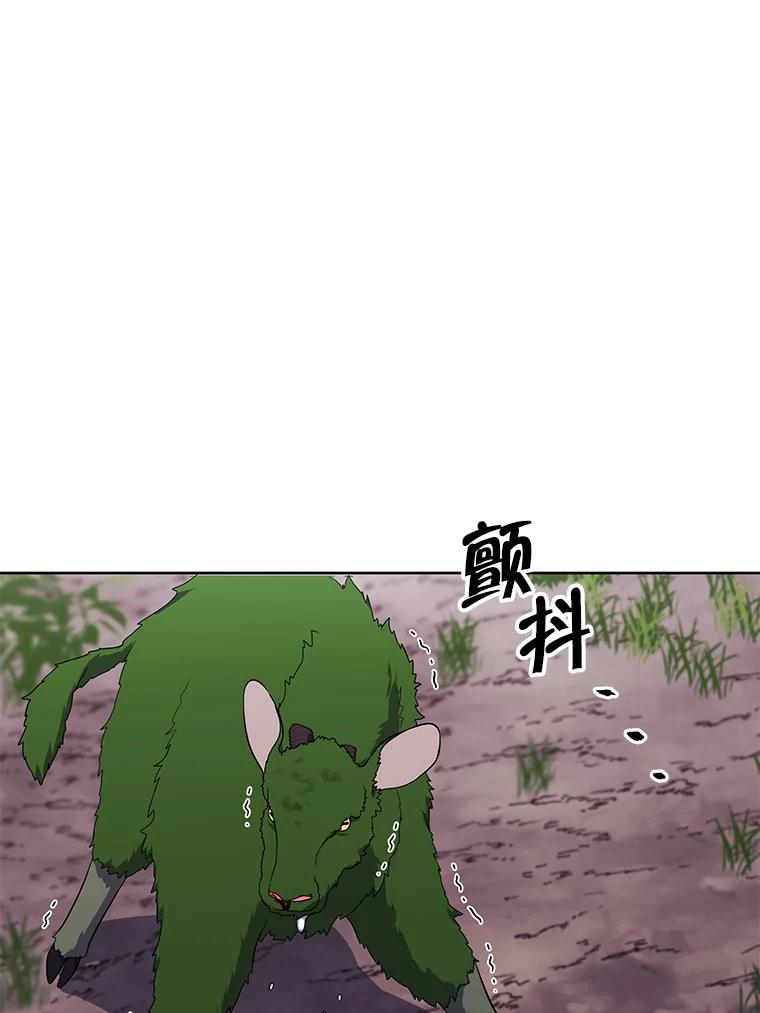 《我在小说里当无赖》104.绿羊的山脊（1） 第75页