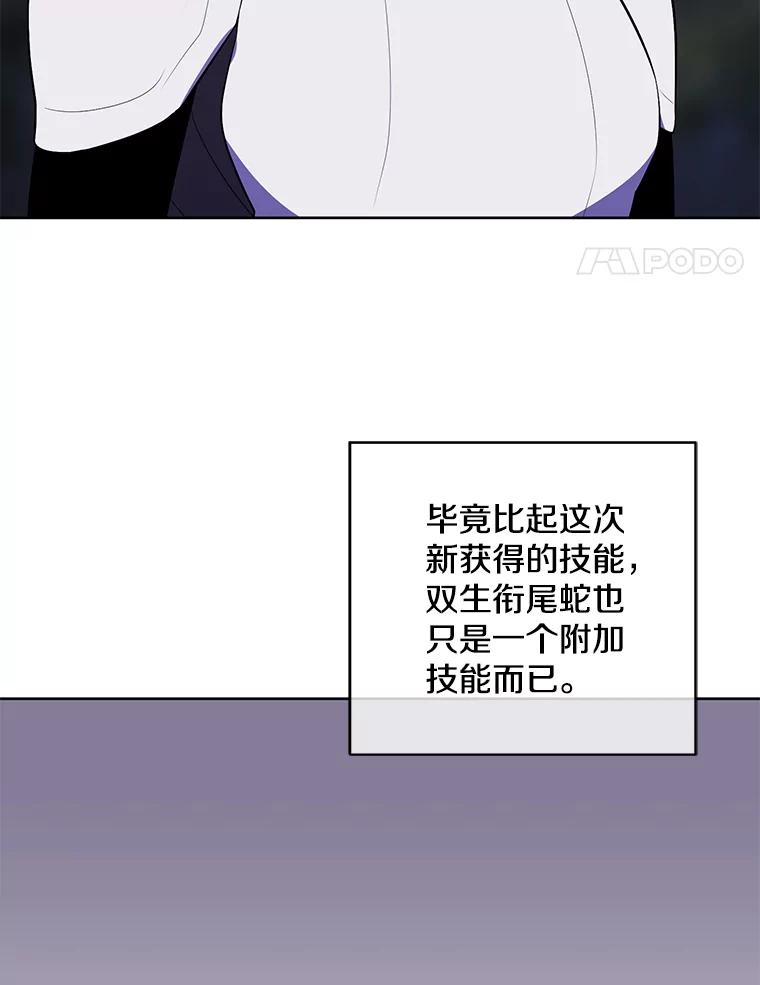 《我在小说里当无赖》104.绿羊的山脊（1） 第96页