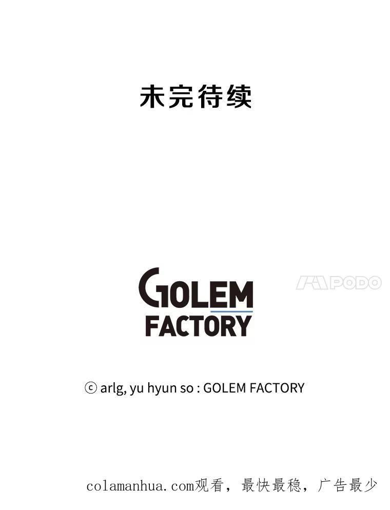 《我在小说里当无赖》104.绿羊的山脊（1） 第99页