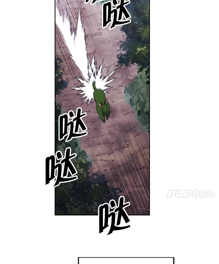 《我在小说里当无赖》104.绿羊的山脊（1） 第42页