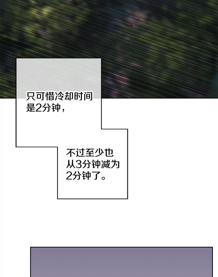 《我在小说里当无赖》104.绿羊的山脊（1） 第48页
