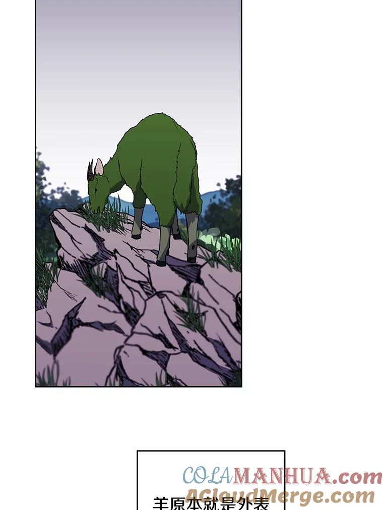 《我在小说里当无赖》104.绿羊的山脊（1） 第34页