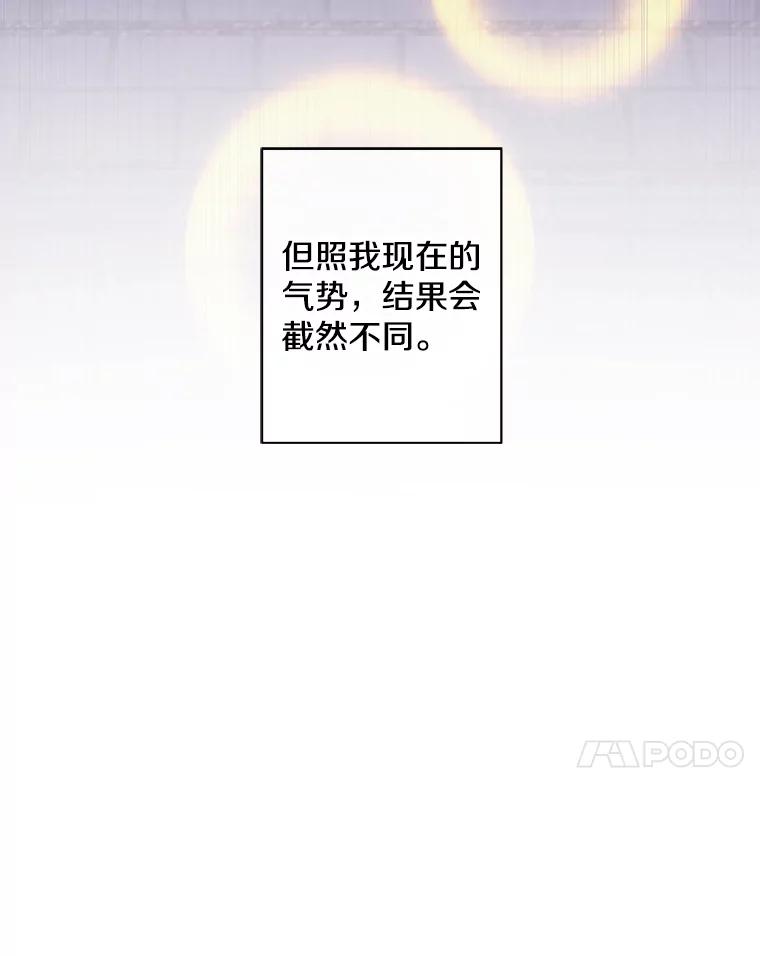 《我在小说里当无赖》105.绿羊的山脊（2） 第87页