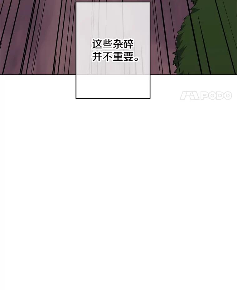 《我在小说里当无赖》105.绿羊的山脊（2） 第35页