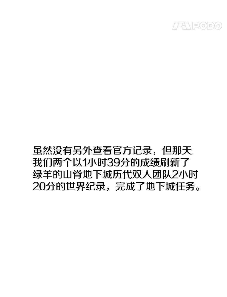 《我在小说里当无赖》105.绿羊的山脊（2） 第71页