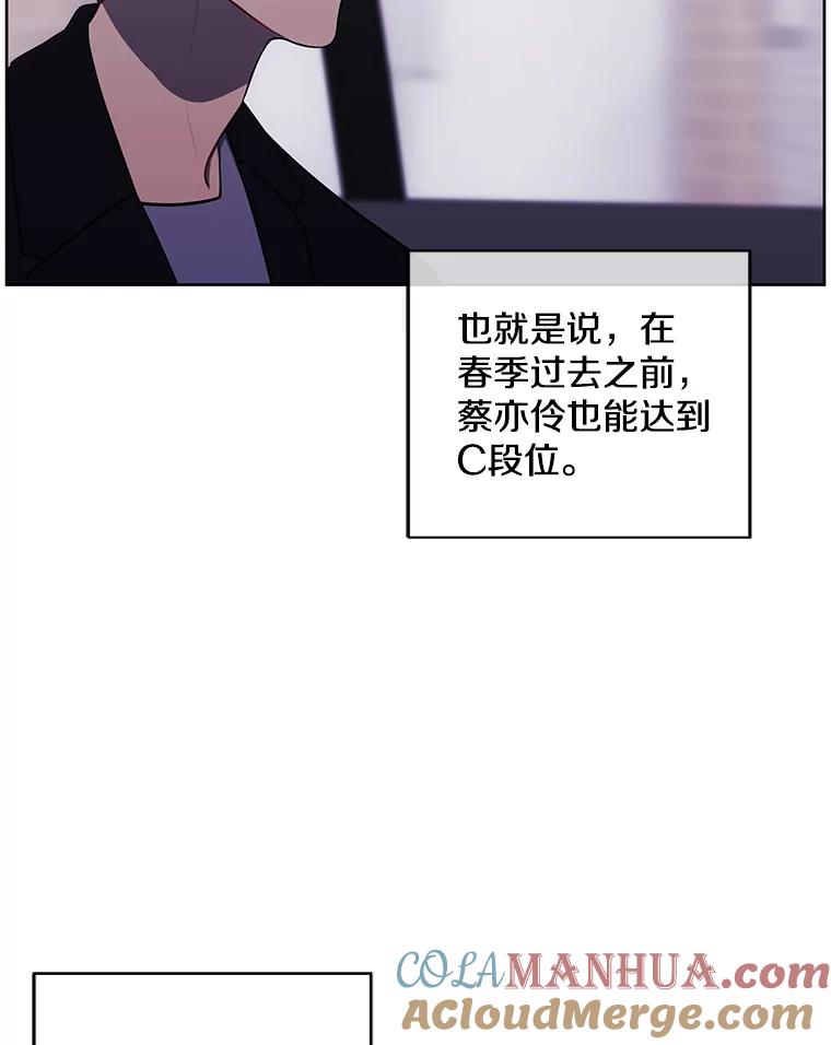 《我在小说里当无赖》105.绿羊的山脊（2） 第79页