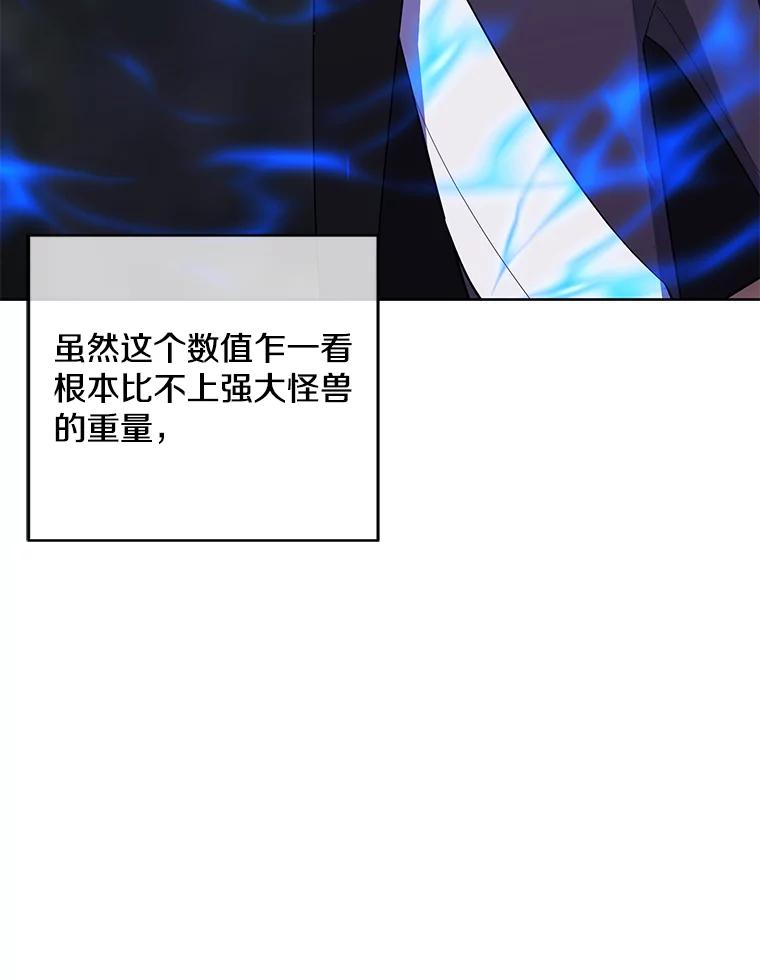《我在小说里当无赖》105.绿羊的山脊（2） 第27页