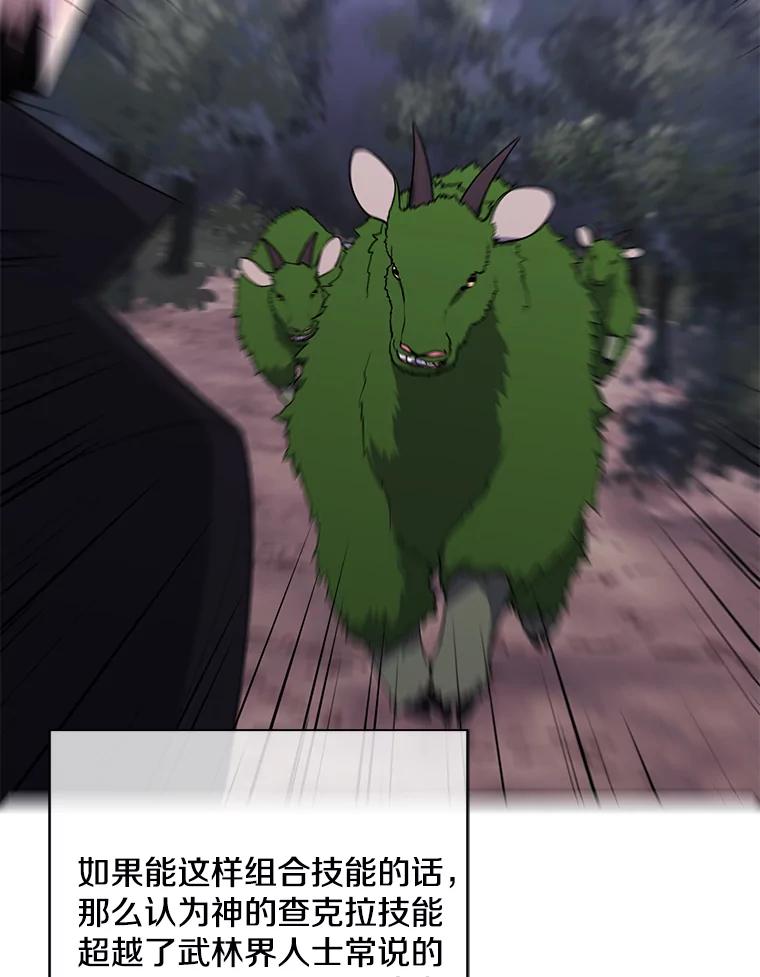 《我在小说里当无赖》105.绿羊的山脊（2） 第24页