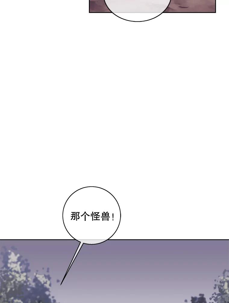 《我在小说里当无赖》105.绿羊的山脊（2） 第6页