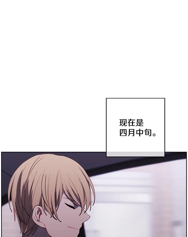 《我在小说里当无赖》105.绿羊的山脊（2） 第78页
