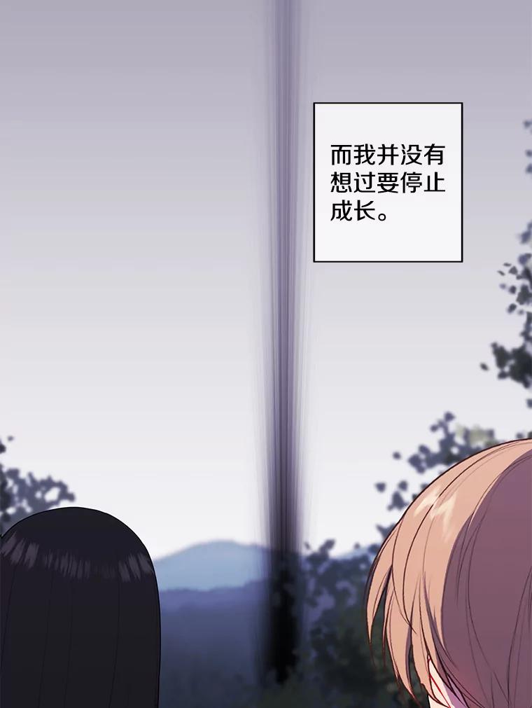 《我在小说里当无赖》105.绿羊的山脊（2） 第65页