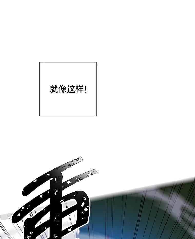 《我在小说里当无赖》105.绿羊的山脊（2） 第30页