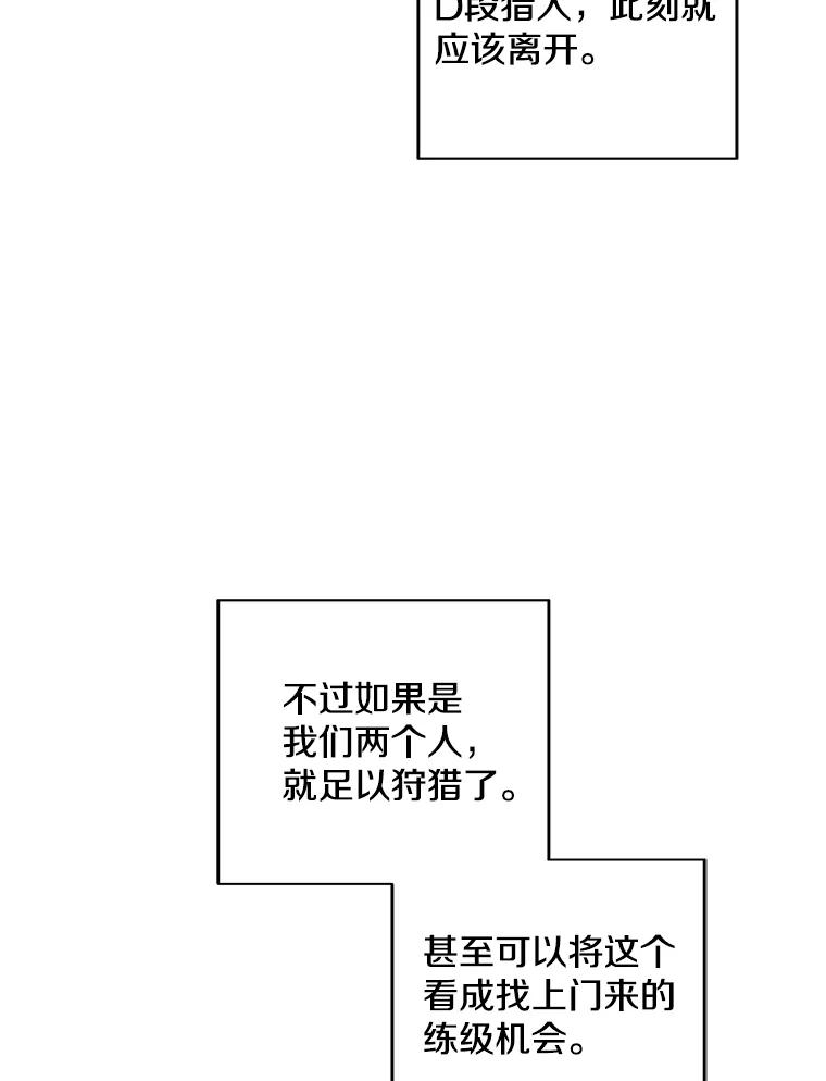 《我在小说里当无赖》105.绿羊的山脊（2） 第69页